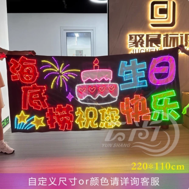 软布灯牌定制演唱会超薄折叠明星led发光旗布手持粉丝应援灯牌