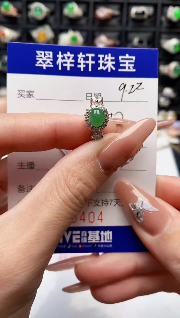 银S925镶嵌戒指翡翠0404