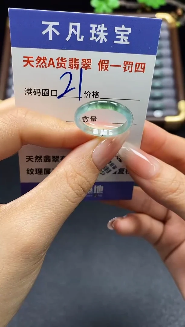 未镶嵌戒指翡翠天然A货翡翠18059
