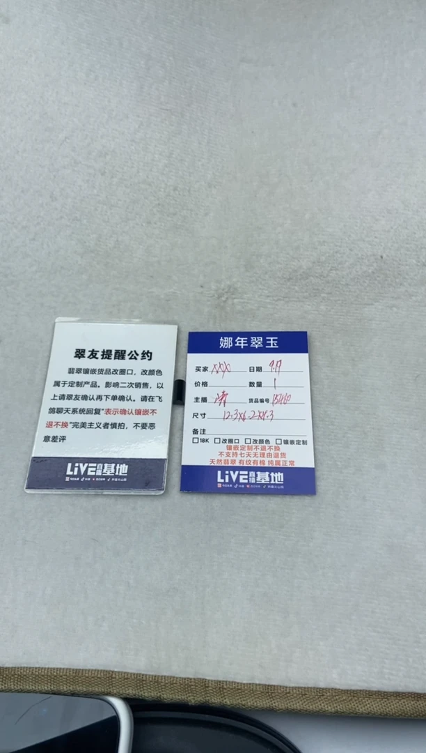 未镶嵌定制翡翠嘎*缅甸墨翠马鞍界面