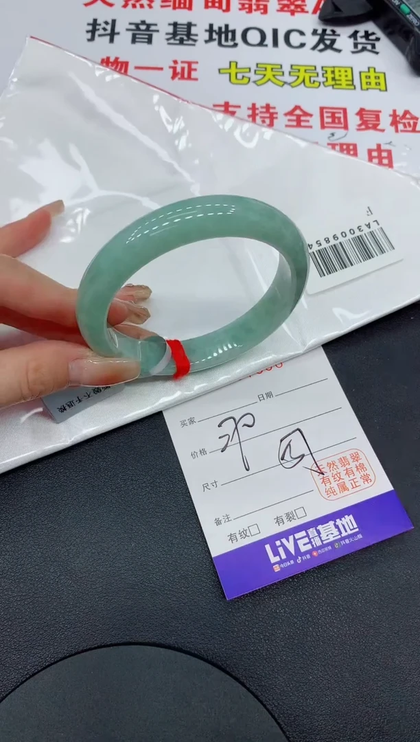 翡翠手镯未镶嵌7686缅甸翡翠手镯