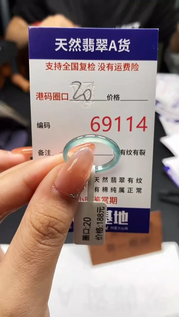 未镶嵌戒指翡翠天然A货翡翠9114