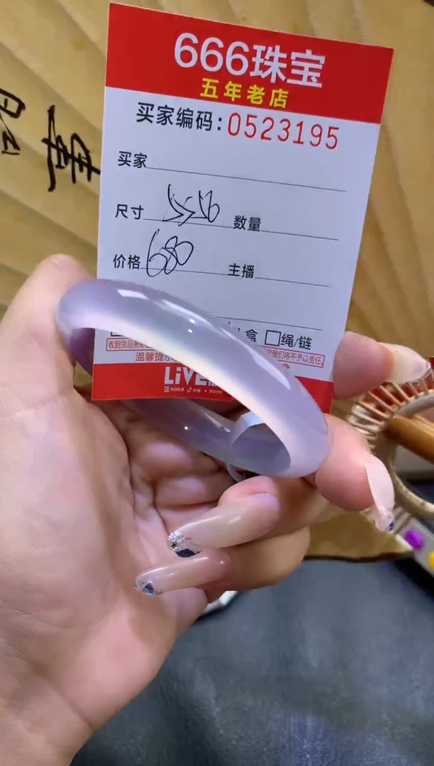 玛瑙/玉髓手镯未镶嵌05231