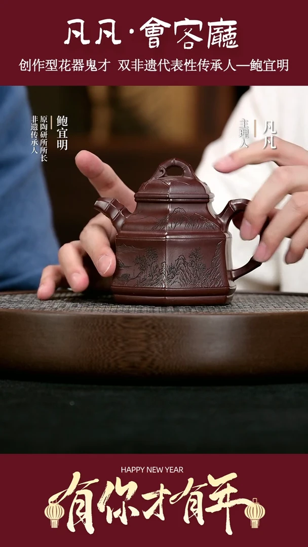 【闪购商品】紫砂茶壶LGZ73鲍宜明竹鼎紫泥240cc