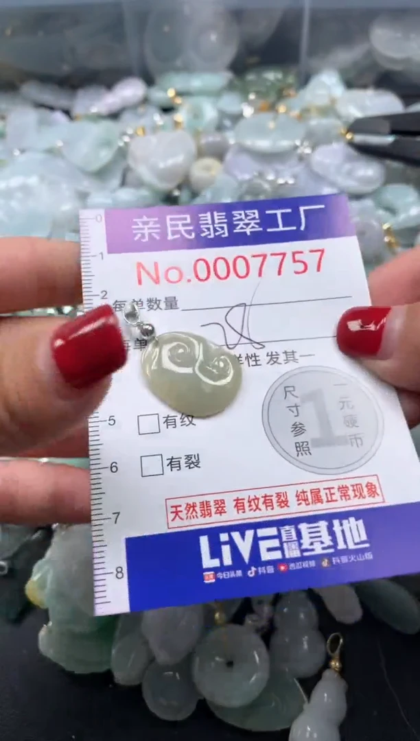吊坠(不含链)未镶嵌翡翠7757