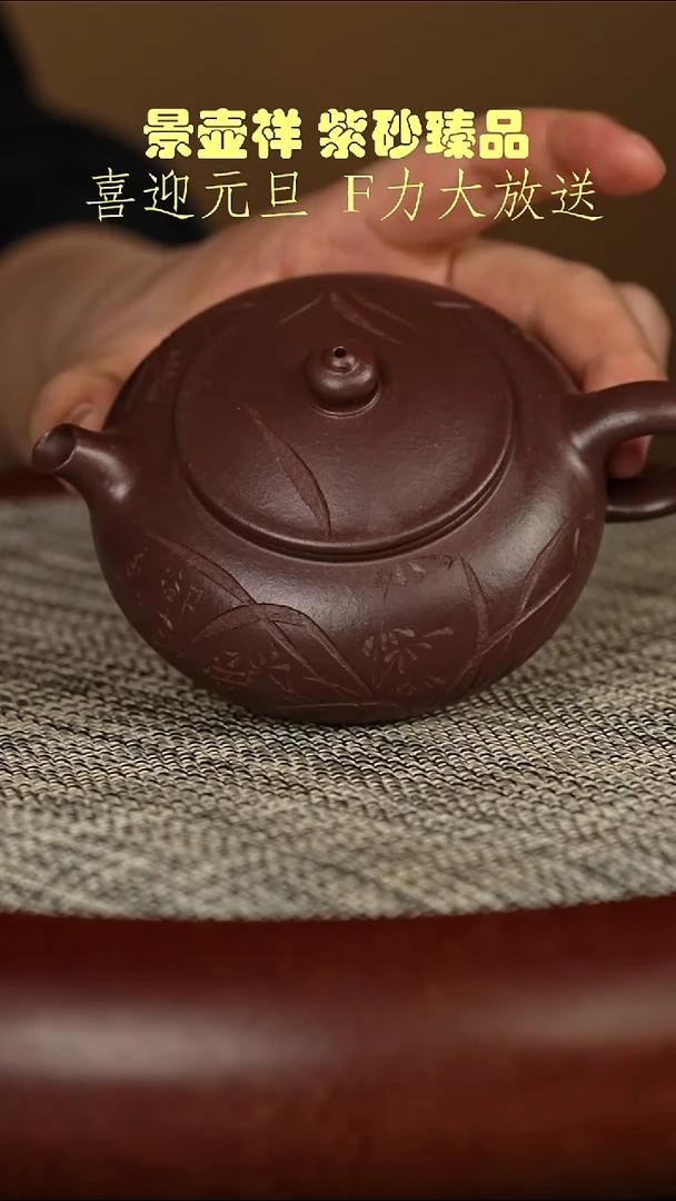 茶壶紫砂溶洞洞藏底槽清 寒江