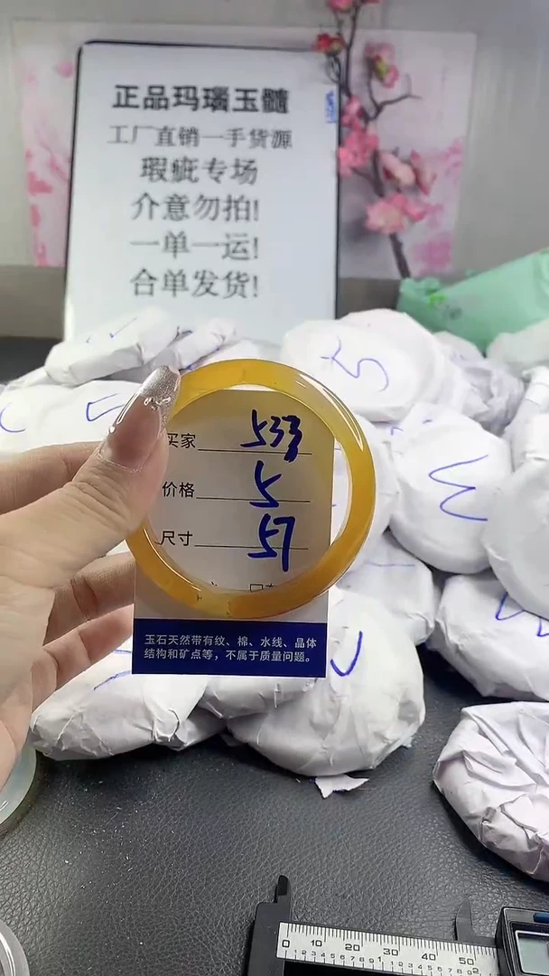 玛瑙/玉髓手镯未镶嵌533