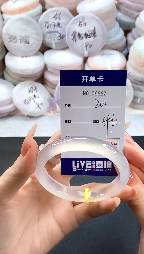 手镯玛瑙/玉髓未镶嵌巨*座6667圈口59-60