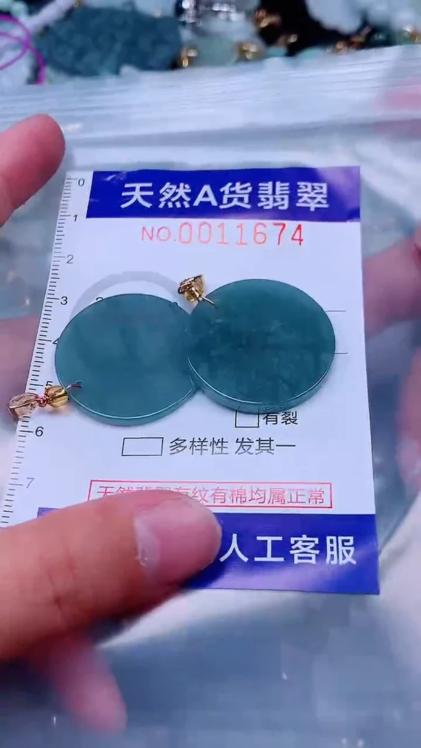 吊坠(不含链)未镶嵌翡翠1