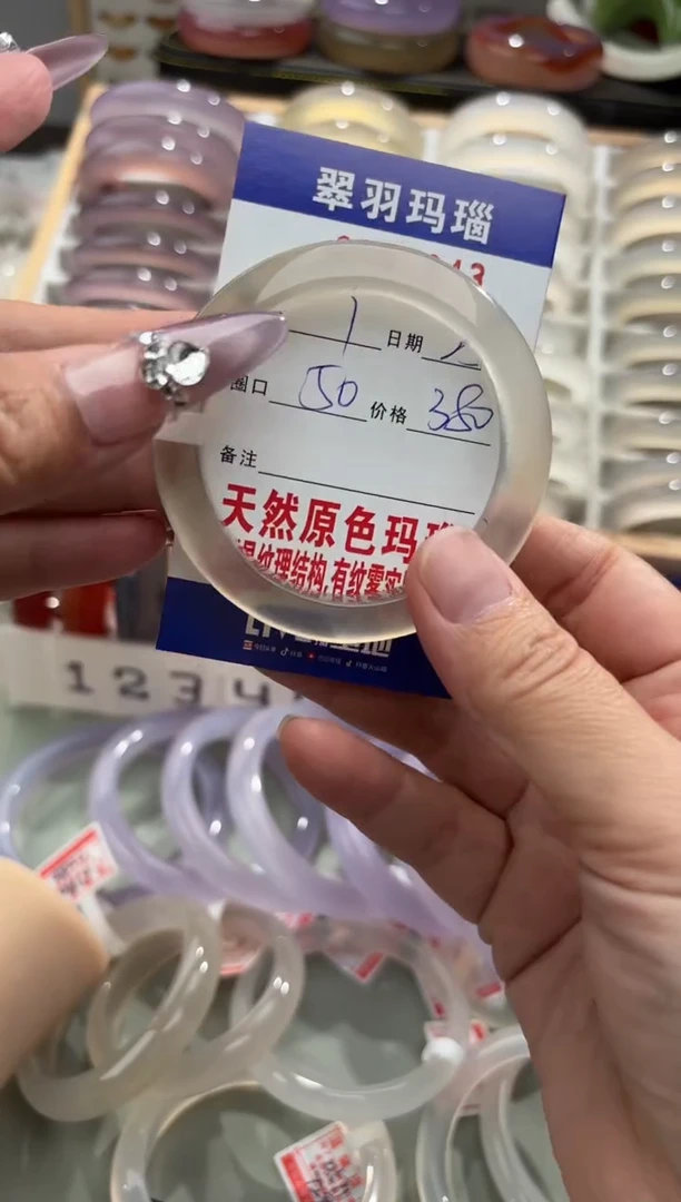 手镯玛瑙/玉髓未镶嵌七*0087843