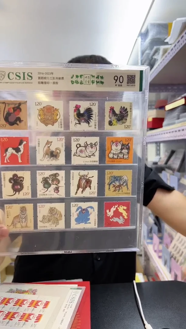 四轮生肖 套票 猴到兔