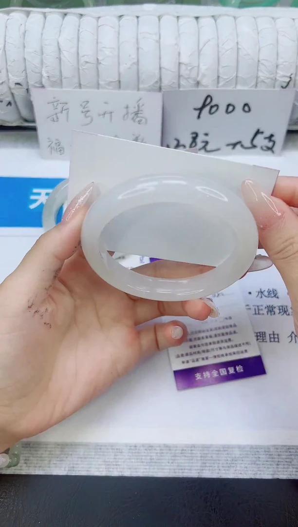 未镶嵌手镯石英质玉117/62