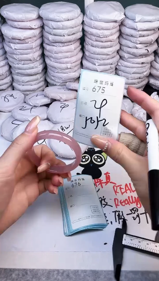 手镯玛瑙/玉髓未镶嵌675