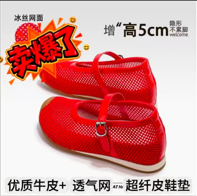 金小个子厚底内增高玛丽珍单鞋女2025新款网面爆款凉鞋透气渔网鞋