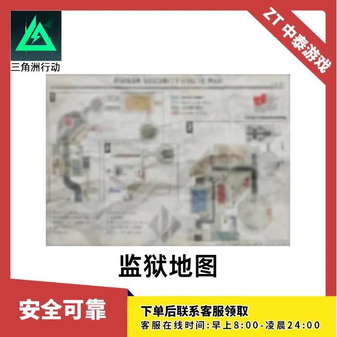 【支持月付】三角洲行动各种大红监狱地图恐龙化石香槟金条