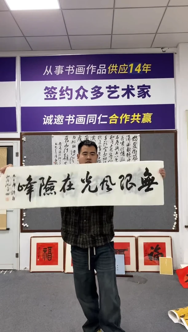 书法沈老师书法作品