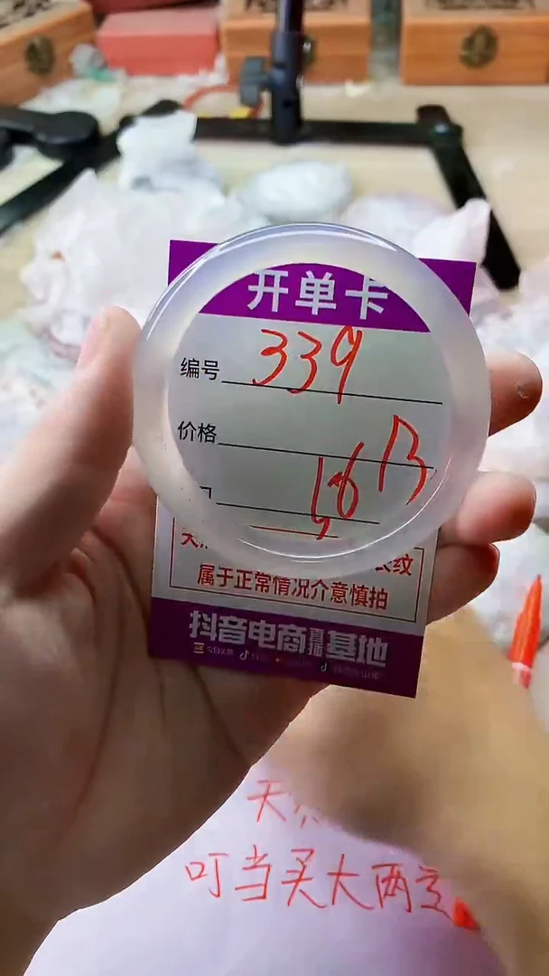 手镯玛瑙/玉髓未镶嵌339