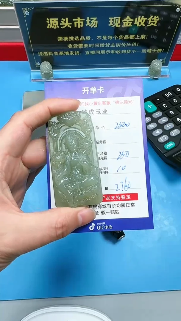 【闪购商品】和田玉挂件未镶嵌8006