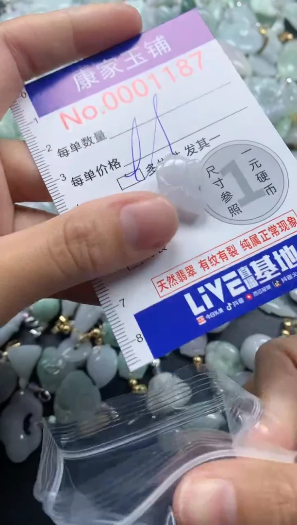 颈饰未镶嵌翡翠1187