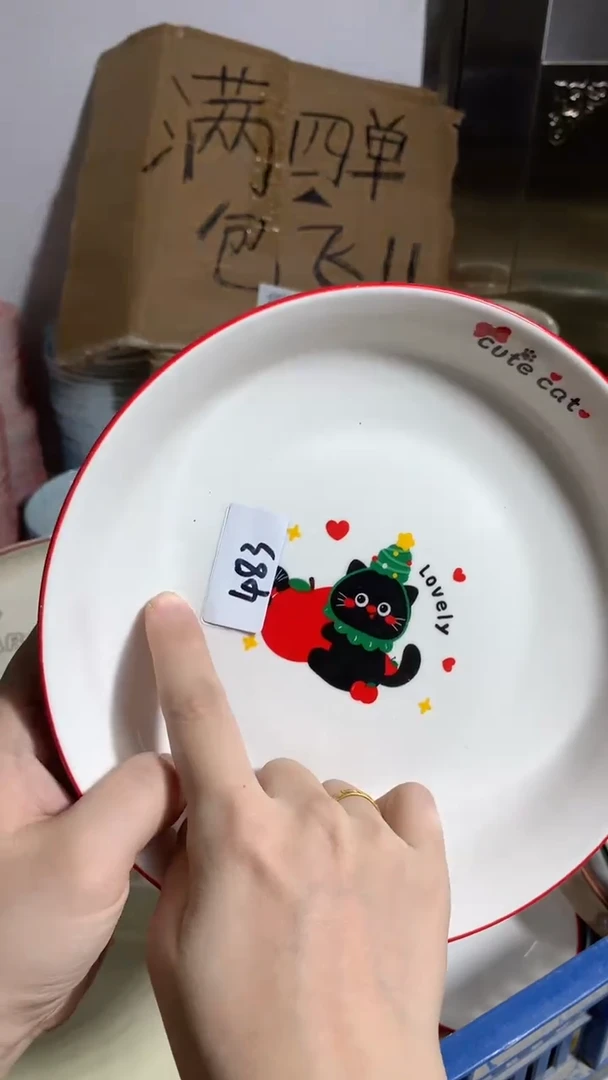 瓷483大瑕场【四单包邮，不退不换，介意勿拍】