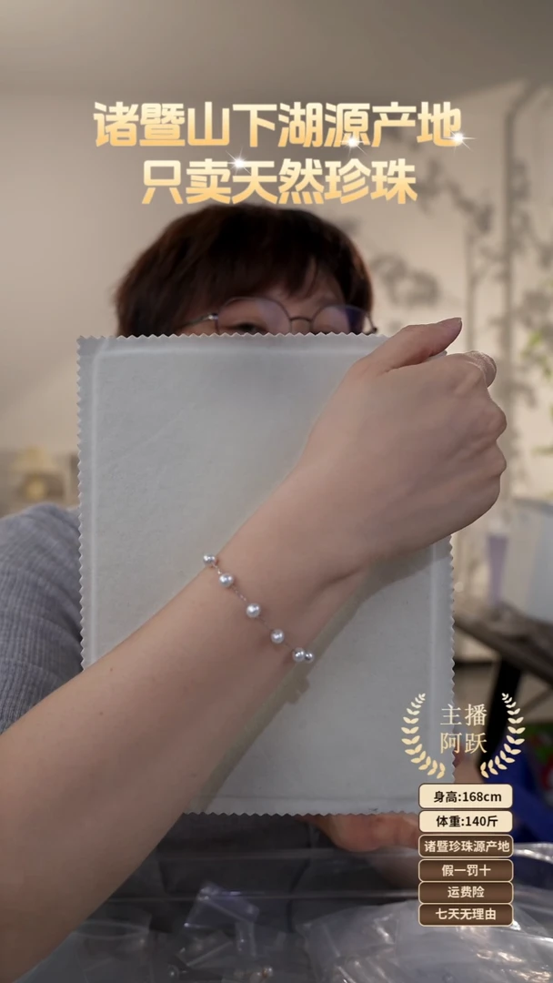 淡水珍珠手链银S925镶嵌Y012