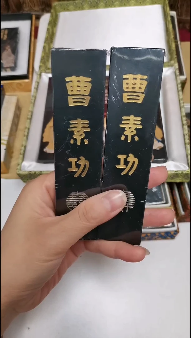 曹素功墨锭醉墨墨锭