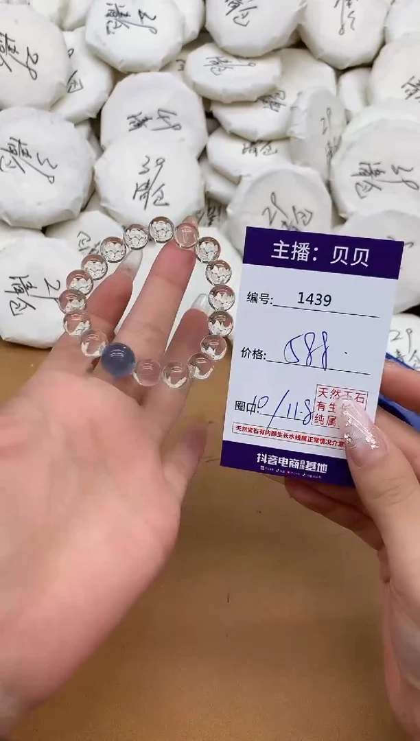 未镶嵌手链水晶1439