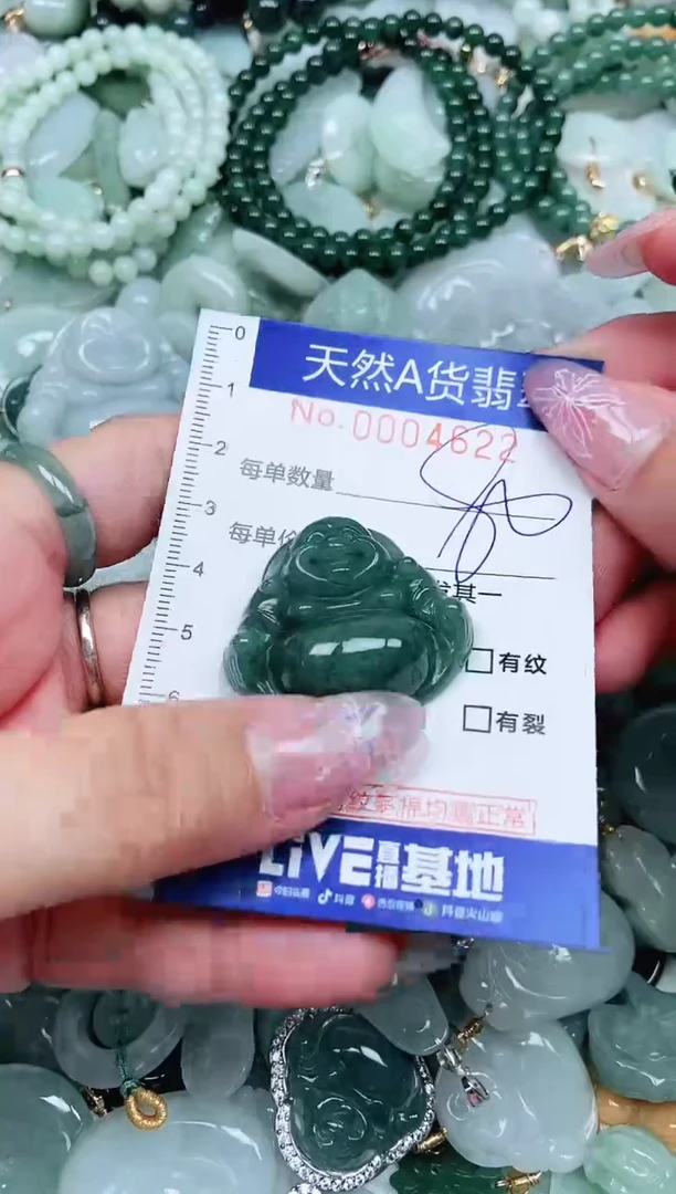 翡翠未镶嵌吊坠(不含链)翡翠