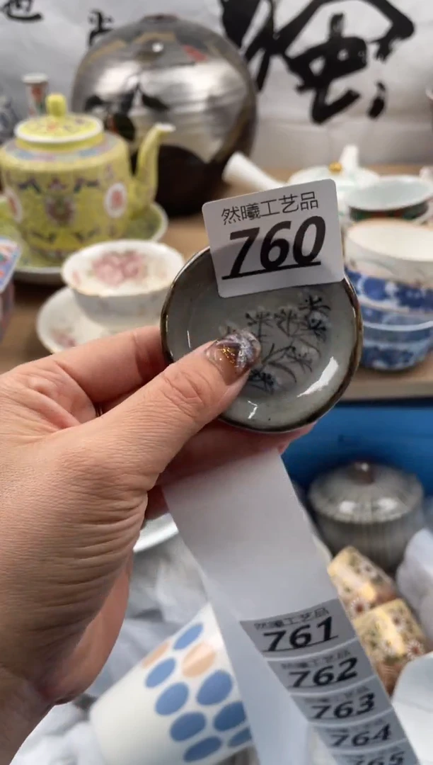 【闪购商品】瓷片760