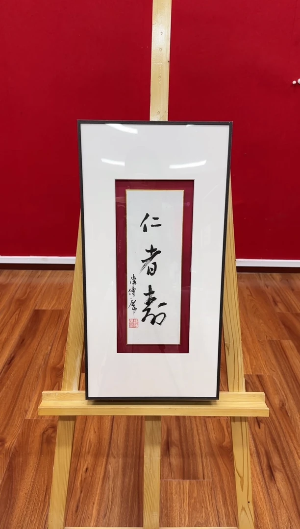 国画Z天津人美-陈传席书法小品