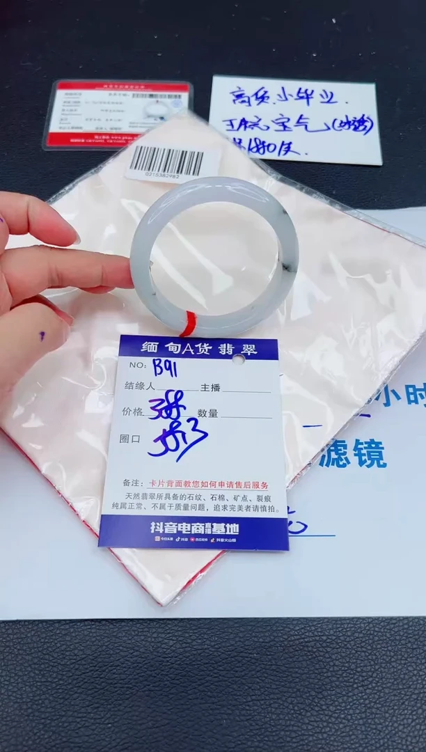 未镶嵌手镯翡翠0