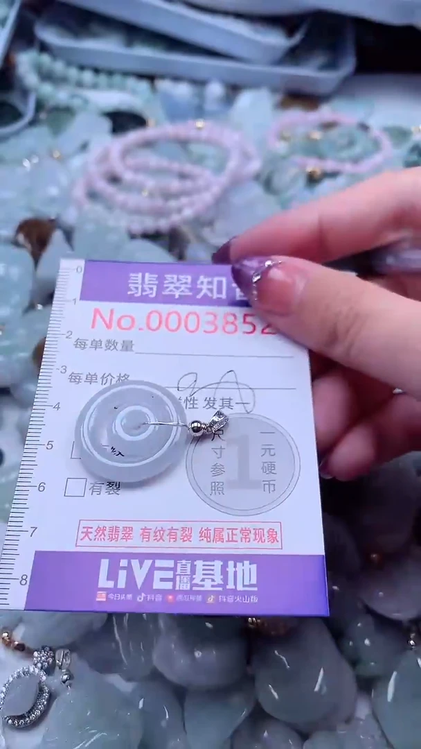 翡翠未镶嵌吊坠(不含链)3852