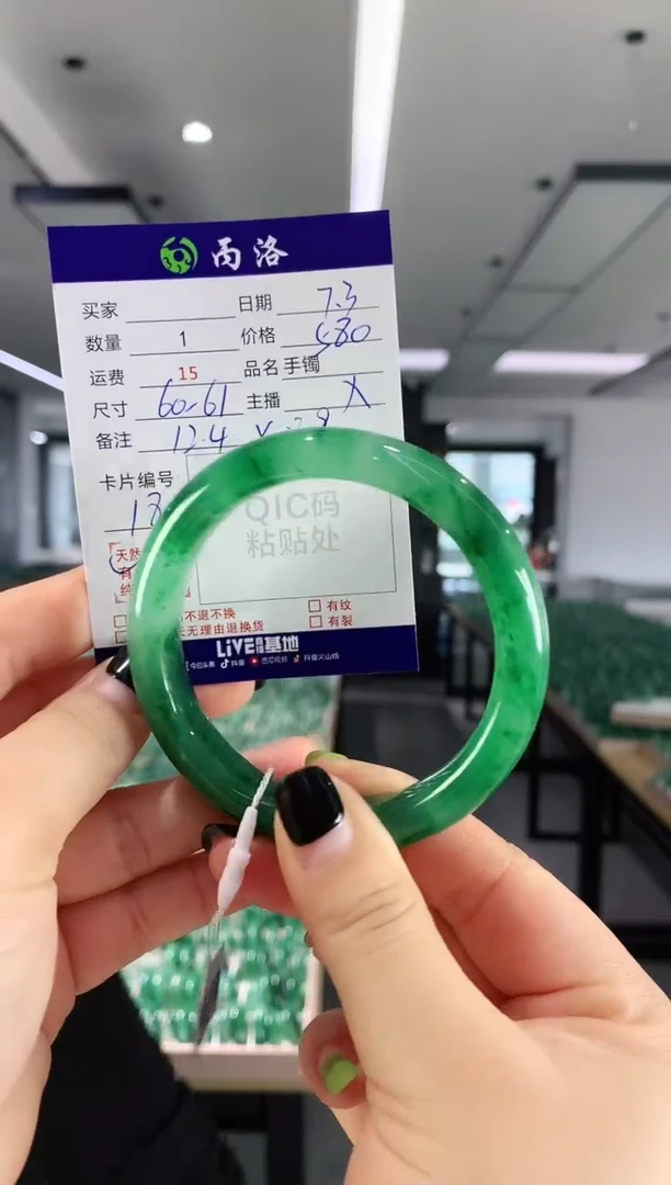手镯石英岩玉未镶嵌60-61