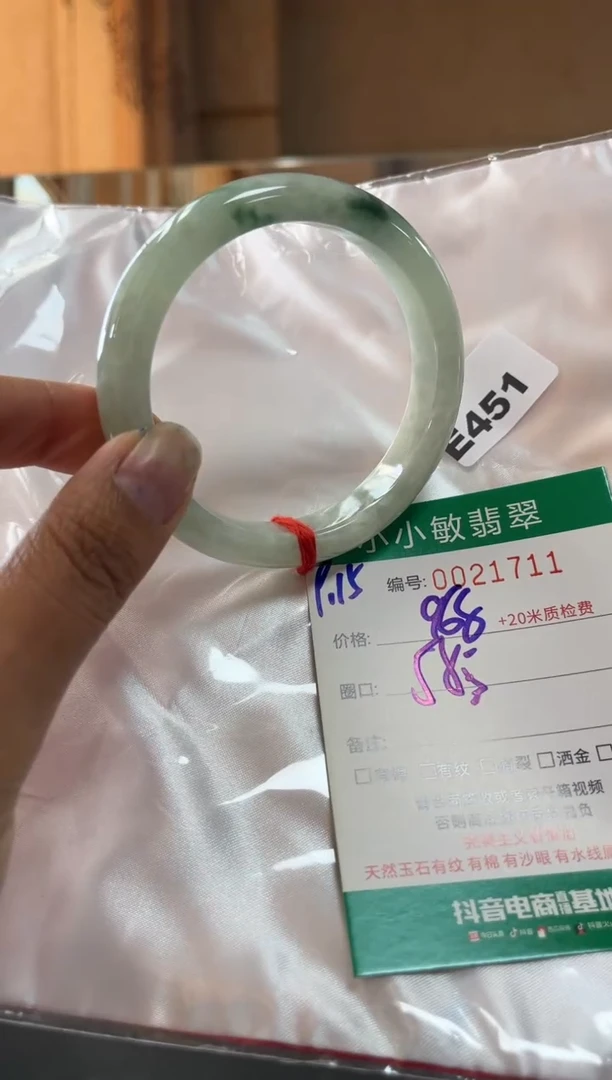 未镶嵌手镯翡翠A货手镯/微瑕