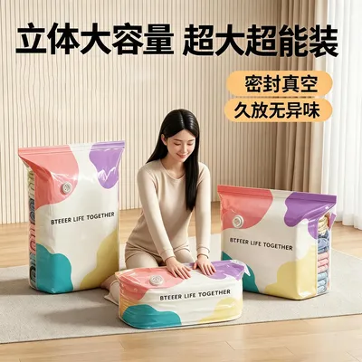 【5·99元3个】家用免抽气收纳袋换季衣服棉被真空压缩收纳袋