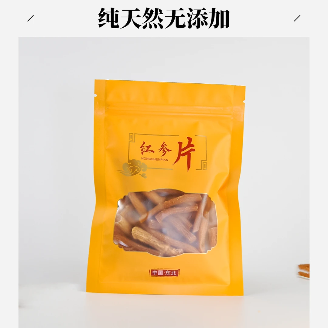 【小小腿】红参 腿 长白山红参腿