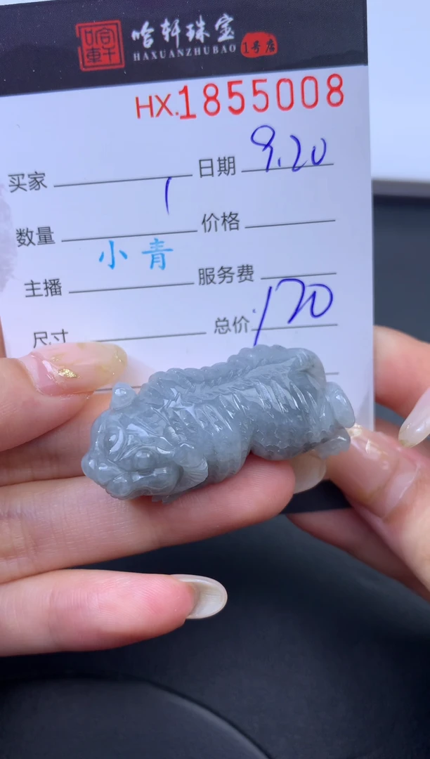 未镶嵌挂件翡翠哈轩 挂件1