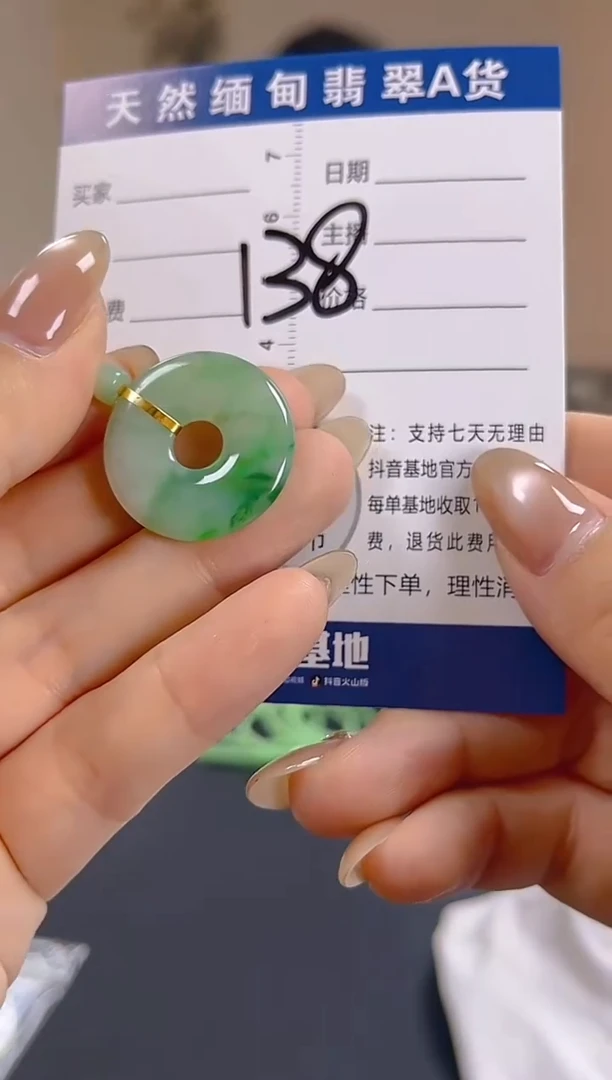 颈饰18K金镶嵌翡翠纯天然缅甸翡翠A货