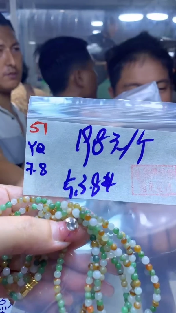 定制翡翠未镶嵌57珠串3.8+198元+多样拍一发一