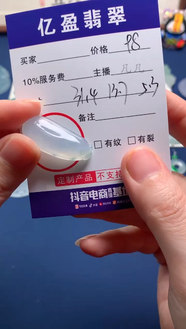 【闪购商品】定制翡翠未镶嵌0749881742