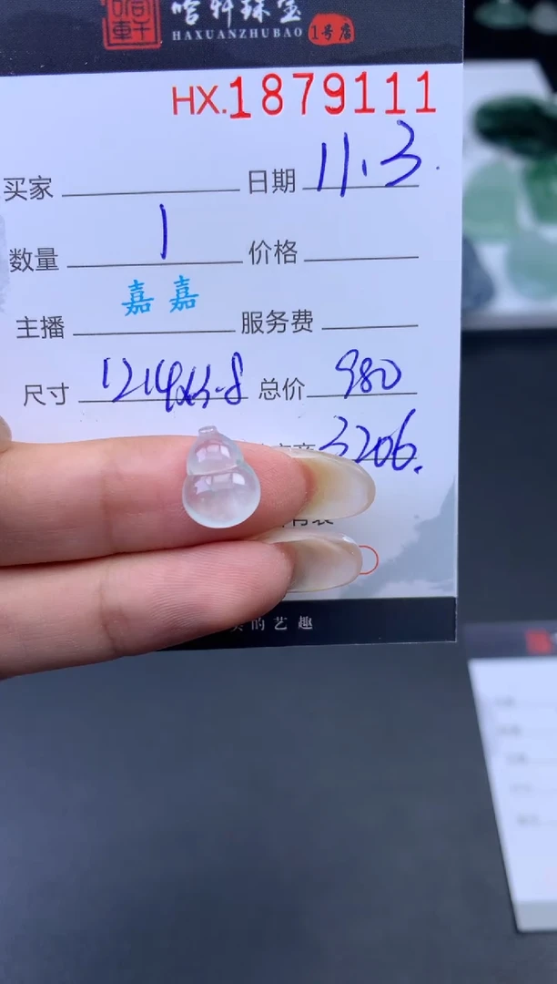 未镶嵌挂件翡翠今***了 哈轩 挂件1