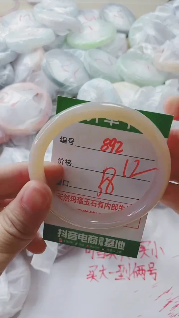 【闪购商品】玛瑙/玉髓手镯未镶嵌892