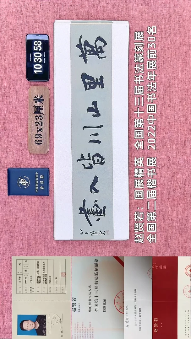 书法279    赵老师书法作品