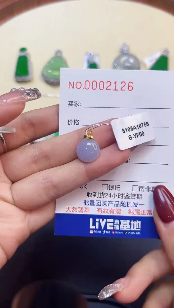 【闪购商品】翡翠吊坠(不含链)18K金镶嵌2126
