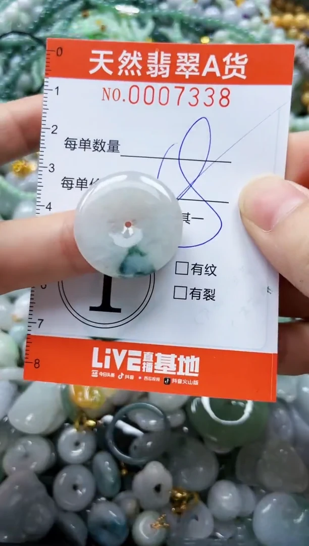 翡翠未镶嵌颈饰闪购0007338
