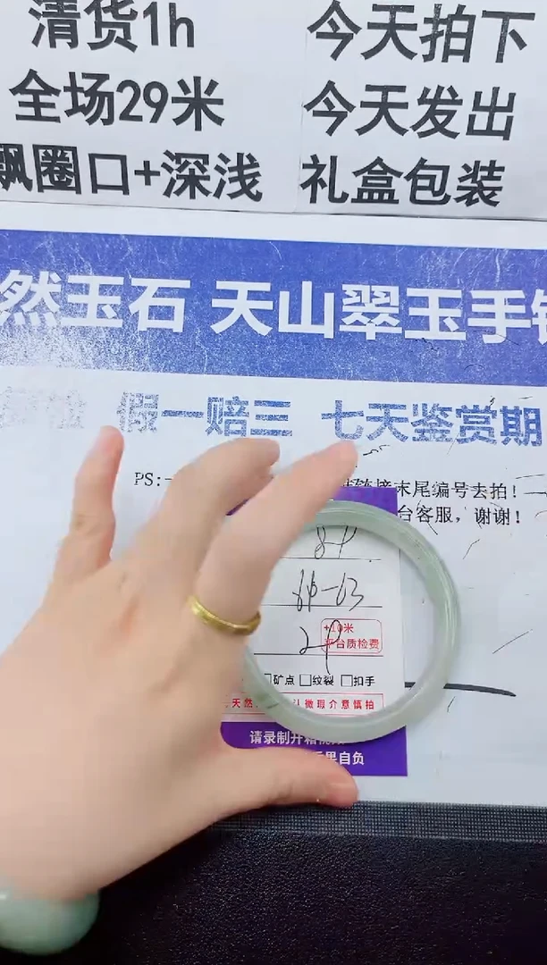 未镶嵌手镯石英质玉89-62