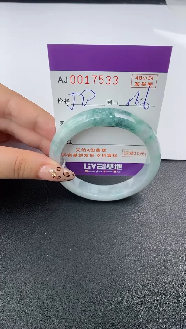 【闪购商品】翡翠手镯未镶嵌天然A货翡翠【有纹有裂】