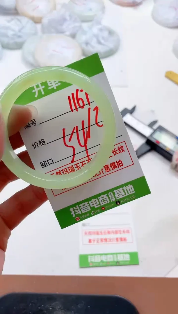 玛瑙/玉髓手镯未镶嵌1167