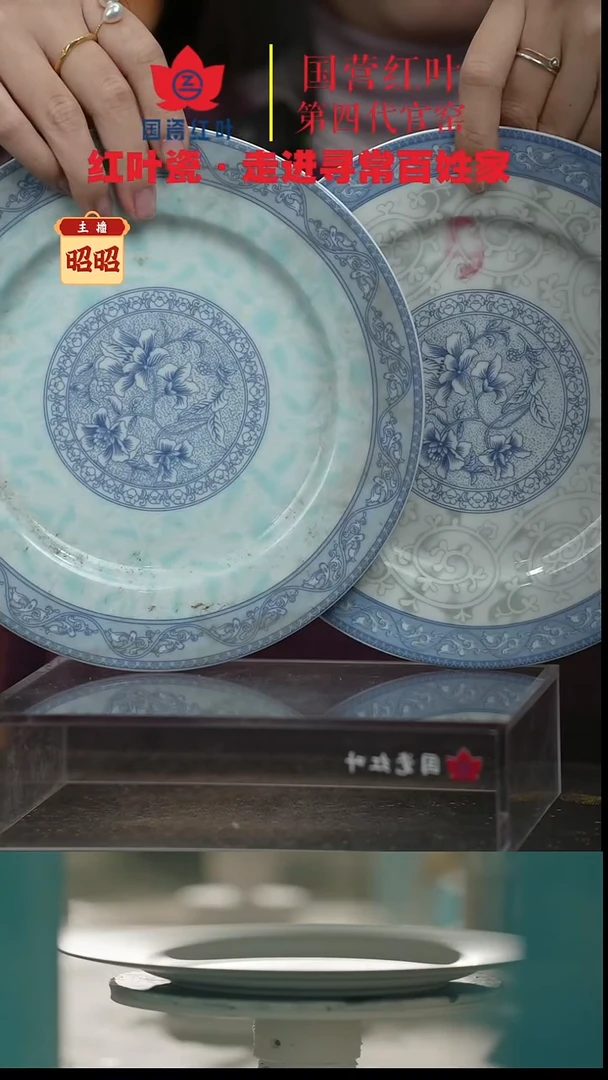 陶瓷4个微瑕铁铁兰花8英寸平盘（红叶老底）