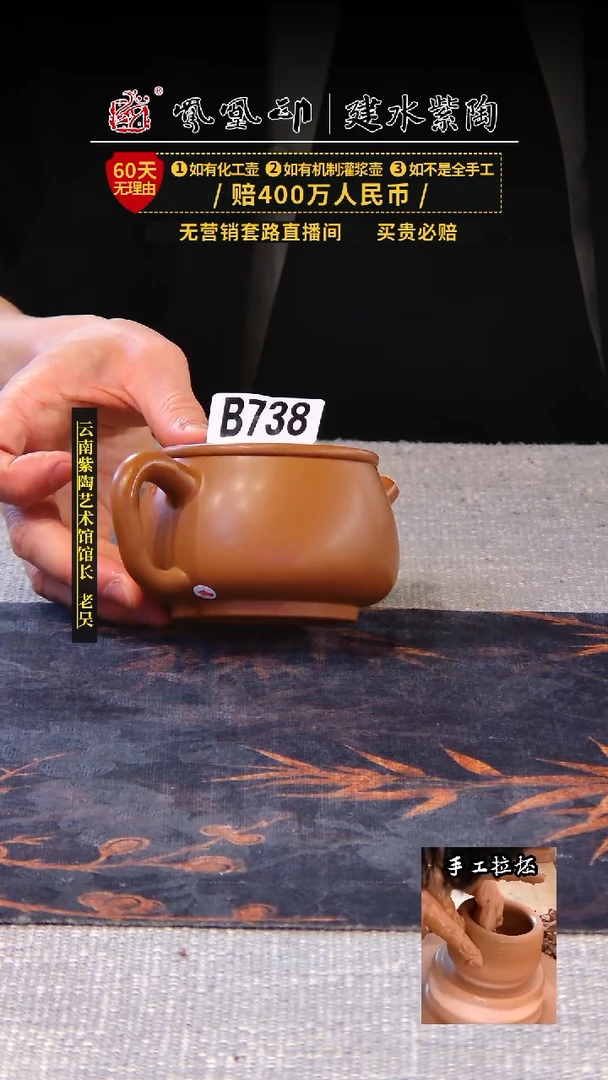 【闪购商品】壶凤凰印建水紫陶壶微瑕/B738